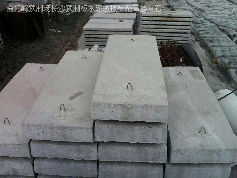 图||水泥隔离墩|水泥隔离墩价格|交通水泥墩|预制板规格|水泥预制板|预制板价格|
长沙 楼板 预制板 预制楼板 水泥制品 水泥板